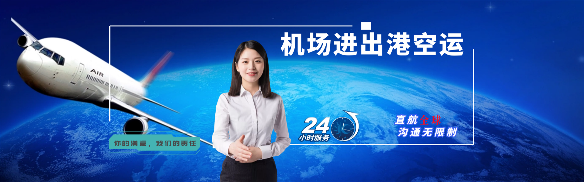 潞州到罗马尼亚物流公司-潞州至罗马尼亚物流专线-潞州空运到罗马尼亚-优时通物流有限公司