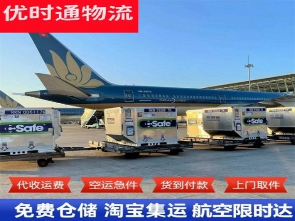 潞州到罗马尼亚空运加急专线
